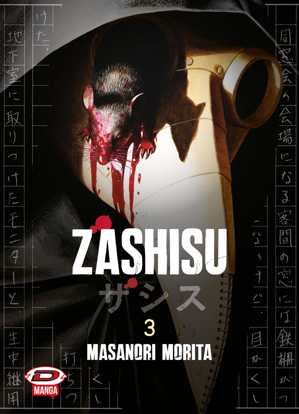 ZASHISU 3