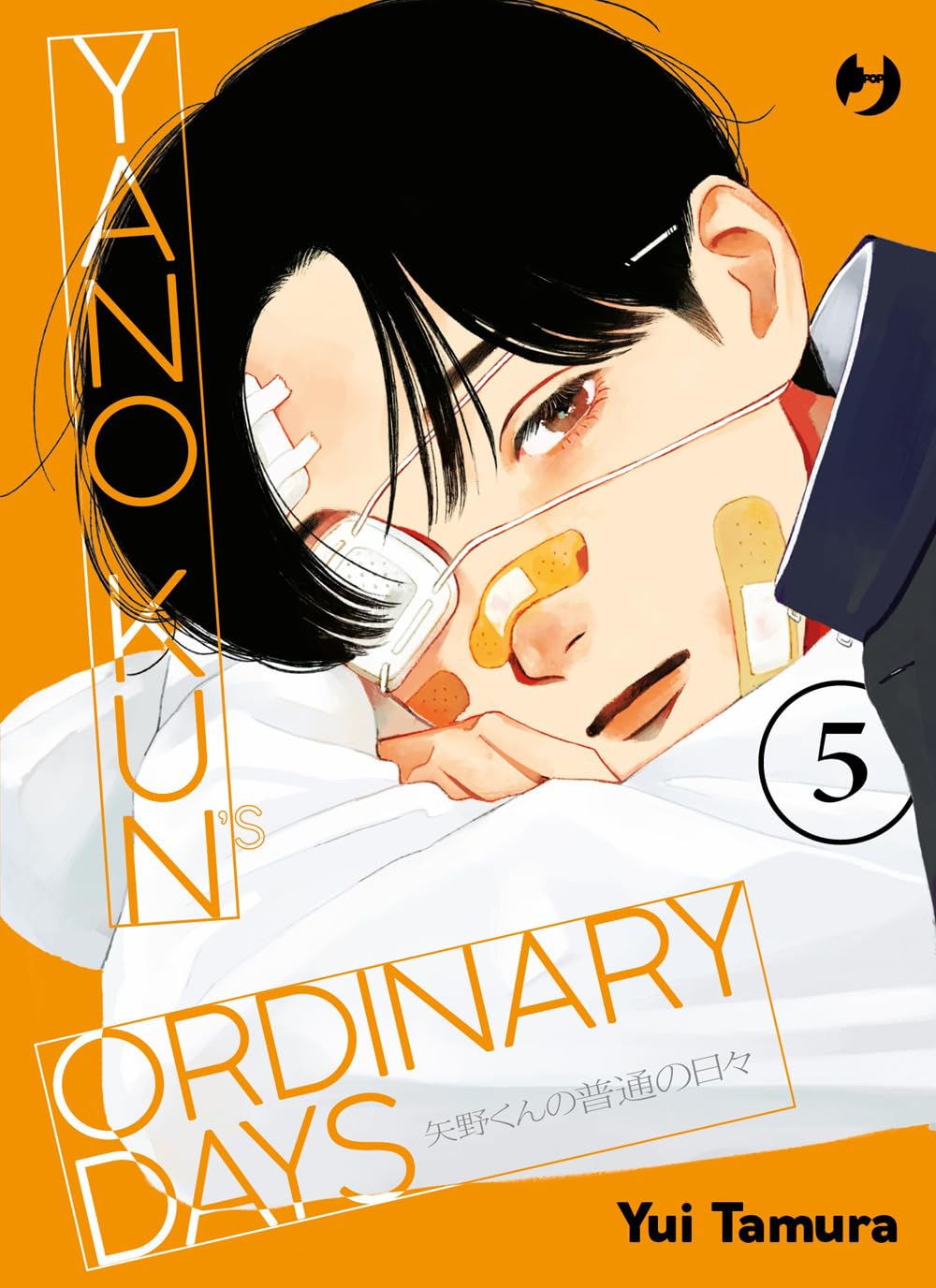 YANO KUN`S ORDINARY DAYS 5