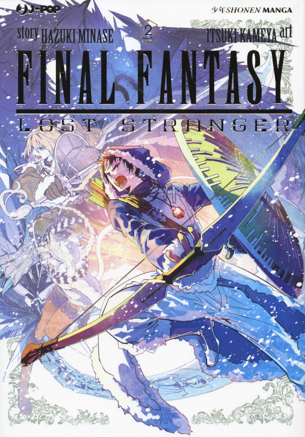 Final Fantasy lost stranger 2