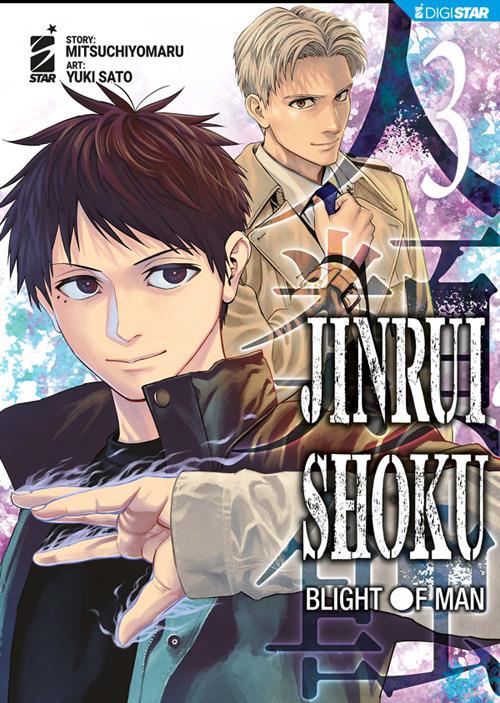 JINRUI-SHOKU BLIGHT OF MAN 3