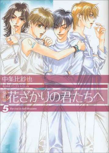 HANAKIMI 5