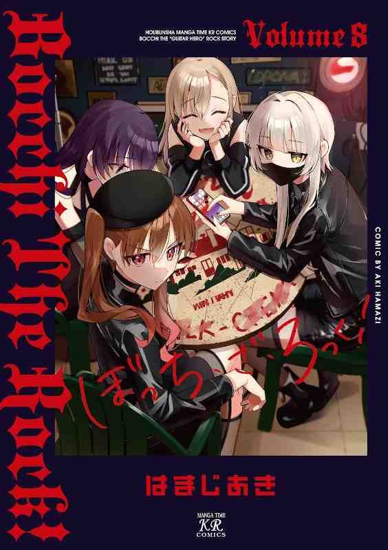 Bocchi the Rock! 8