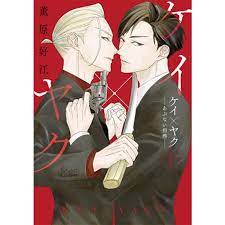 KEI X YAKU dangerous Buddy cut price