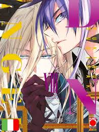 D.N. ANGEL ULTIMATE DELUXE EDITION 8