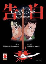 KOKUHAKU CONFESSION RISTAMPA