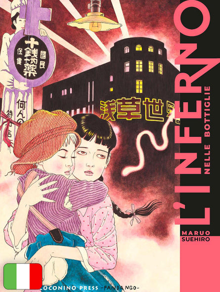 L'inferno nelle bottiglie Maruo Suehiro