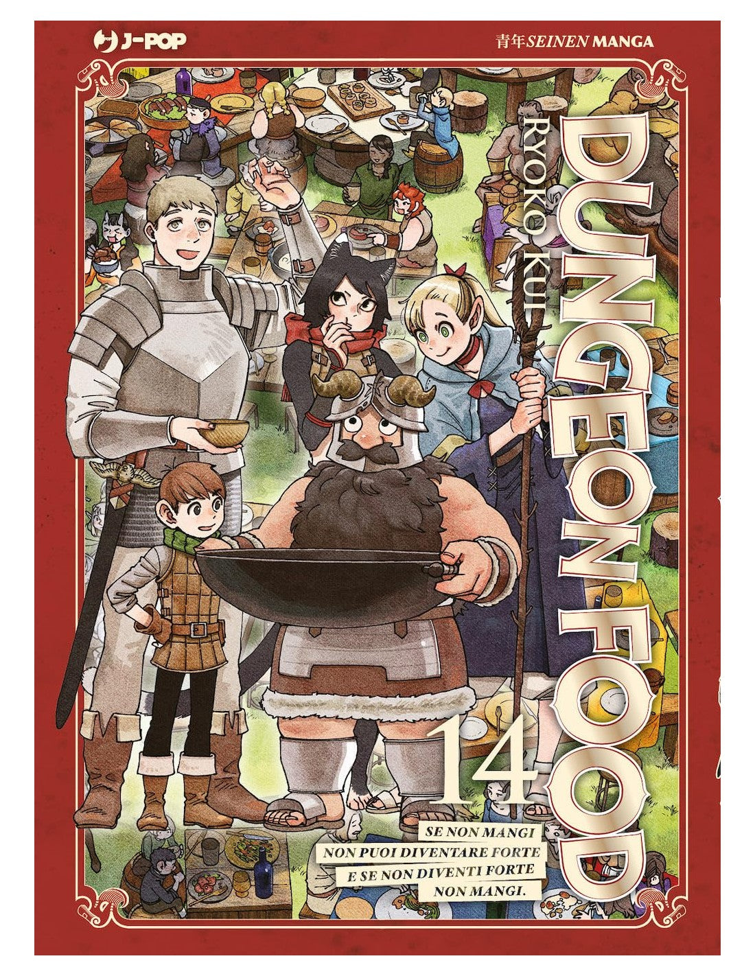 Dungeon Food (gourmet) 14