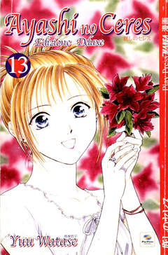 AYASHI NO CERES 13