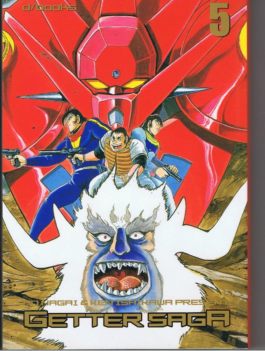 GETTER SAGA 5