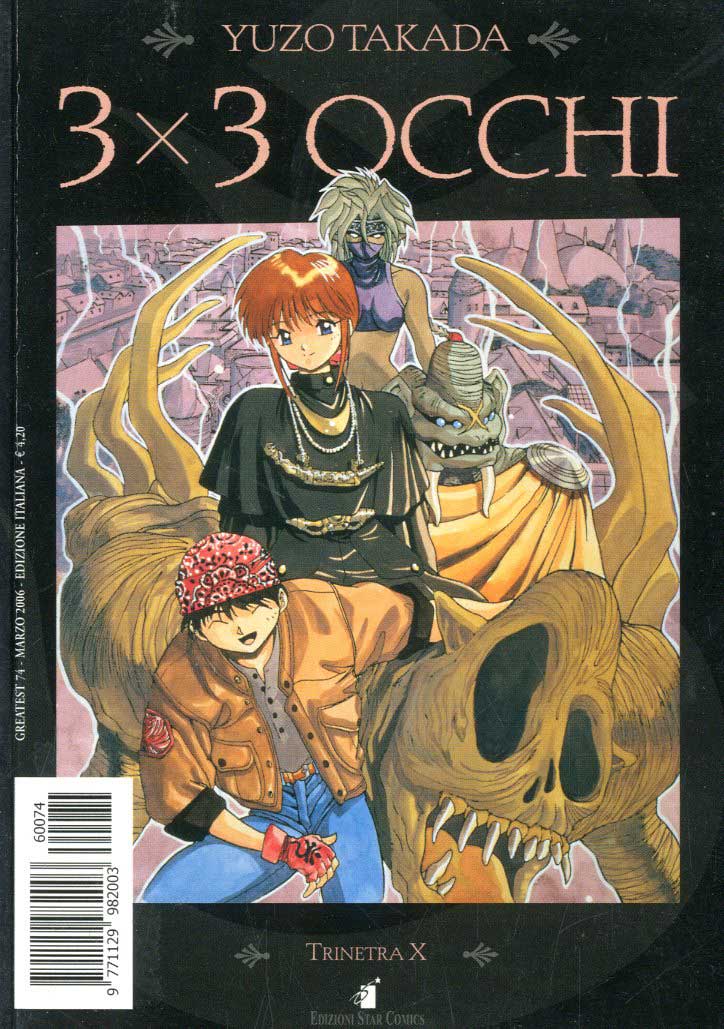 GREATEST 74-EDIZIONI STAR COMICS- nuvolosofumetti.