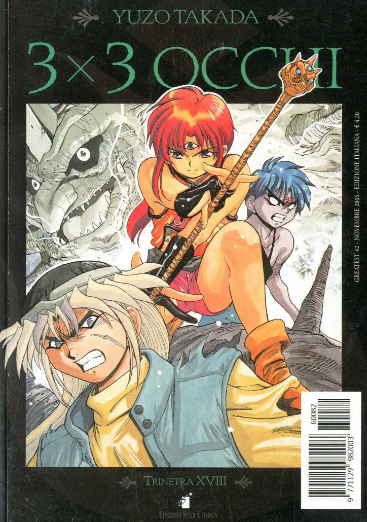 GREATEST 82-EDIZIONI STAR COMICS- nuvolosofumetti.