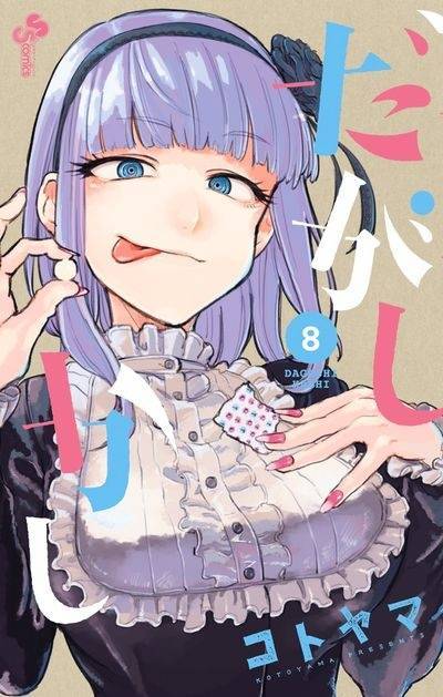DAGASHIKASHI 8-JPOP- nuvolosofumetti.