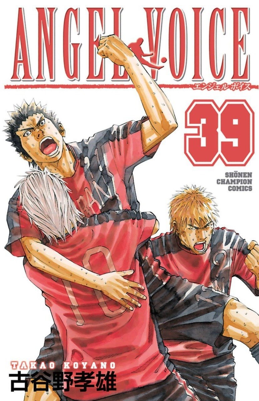 Angel Voice 39-Jpop- nuvolosofumetti.