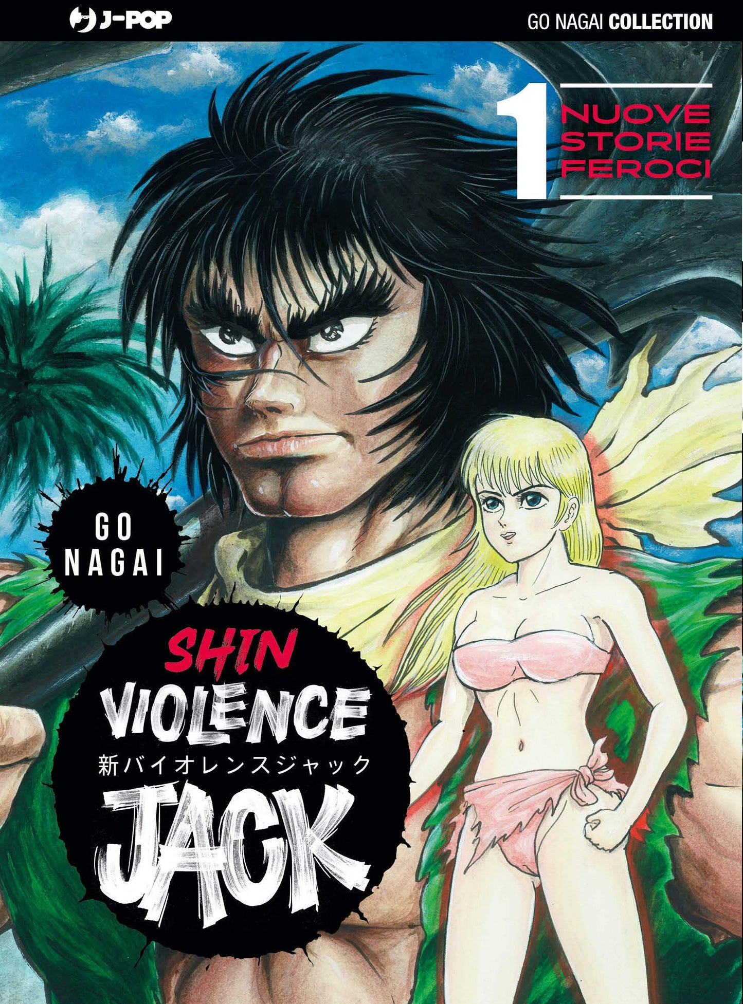 SHIN VIOLENCE JACK 1
