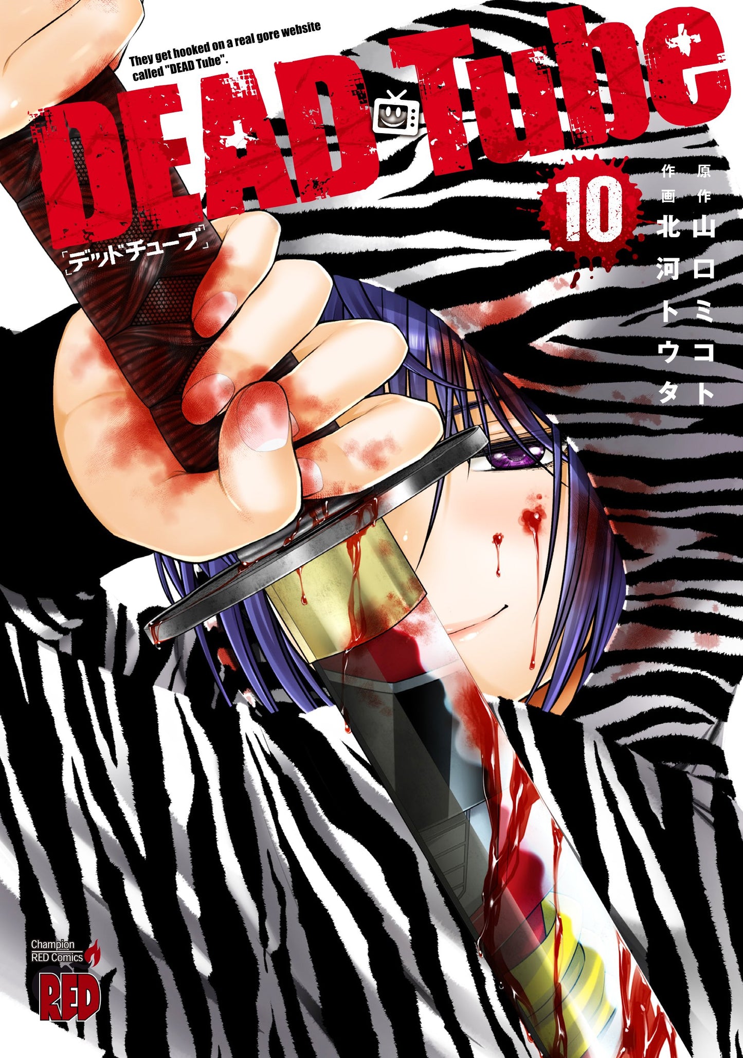 Dead tube 10-Jpop- nuvolosofumetti.