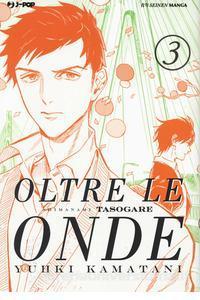 Oltre le Onde Shimanami Tasogare 3-Edizioni BD- nuvolosofumetti.