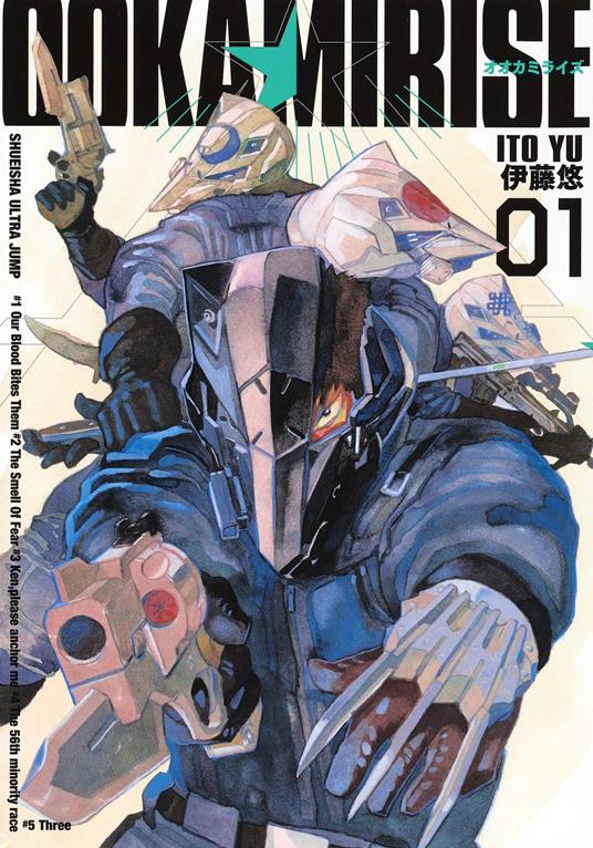 OOKAMI RISE 1 1