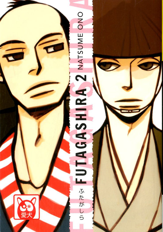 FUTAGASHIRA 2                                                                                        2