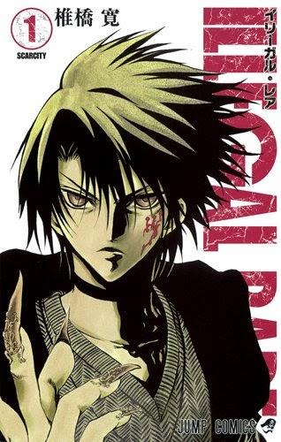 Illegal Rare libreria 1-GOEN EDIZIONI- nuvolosofumetti.