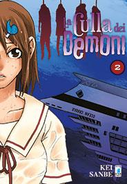 La culla dei demoni 2-EDIZIONI STAR COMICS- nuvolosofumetti.