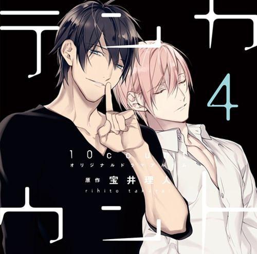 Ten Count 4-JPOP- nuvolosofumetti.