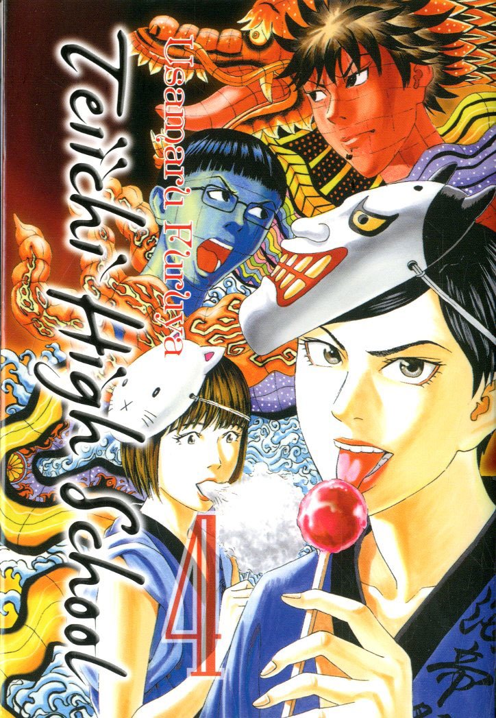 TEIICHI HIGH SCHOOL 4-GOEN EDIZIONI- nuvolosofumetti.