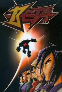 BETA 2-BAO PUBLISHING- nuvolosofumetti.