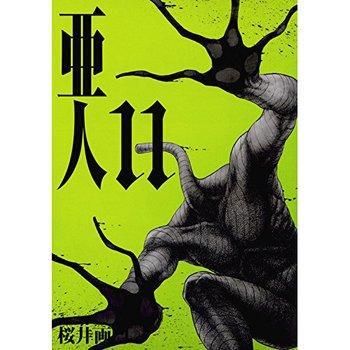 Ajin Demi Human 11-EDIZIONI STAR COMICS- nuvolosofumetti.