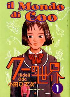 IL MONDO DI COO 1-COCONINO PRESS- nuvolosofumetti.