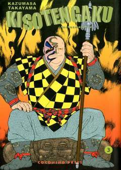 KISOTENGAKU 3-COCONINO PRESS- nuvolosofumetti.