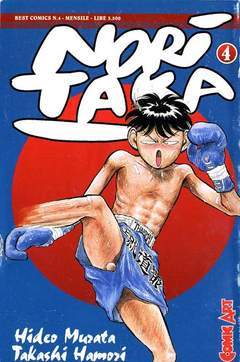 NORITAKA 4-COMIC ART- nuvolosofumetti.