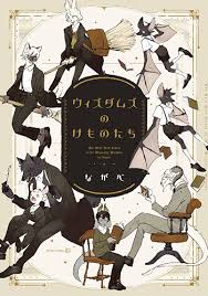 WIZDOMS, JPOP, nuvolosofumetti,