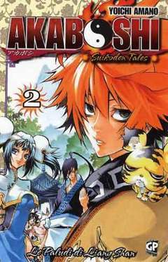 AKABOSHI 2-GP- nuvolosofumetti.
