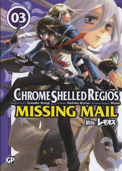 CHROME SHELLED REGIOS: MISSING MAIL 3-GP- nuvolosofumetti.