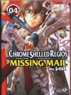 CHROME SHELLED REGIOS: MISSING MAIL 4-GP- nuvolosofumetti.