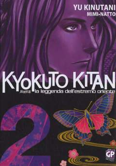 KYOKUTO KITAN 2-GP- nuvolosofumetti.