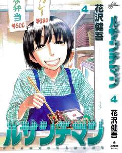 RESSENTIMENT 4-gp publishing- nuvolosofumetti.