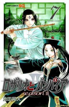 ROSARIO + VAMPIRE seconda stagione 7-GP- nuvolosofumetti.