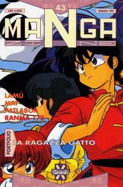 MANGAZINE 43-GRANATA- nuvolosofumetti.
