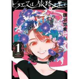 Hiraeth box (vol1-3)