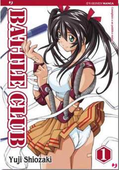 BATTLE CLUB 1-Edizioni BD - JPop- nuvolosofumetti.