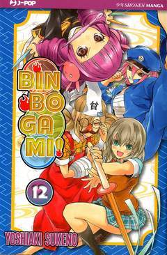 BINBOGAMI 12-Jpop- nuvolosofumetti.