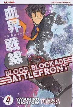 BLOOD BLOCKADE BATTLEFRONT 4-Edizioni BD - JPop- nuvolosofumetti.