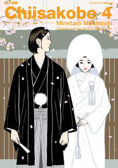 Chiisakobe 4, Jpop, nuvolosofumetti,