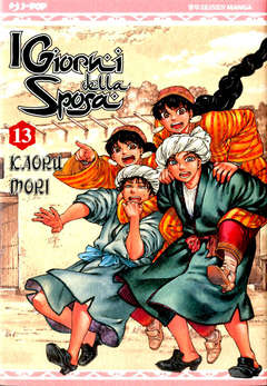 OTOYOMEGATARI i giorni della sposa 13