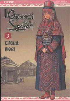 OTOYOMEGATARI i giorni della sposa 3