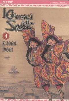 OTOYOMEGATARI i giorni della sposa 4-Jpop- nuvolosofumetti.