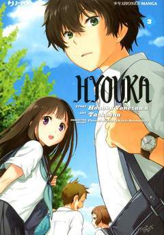 HYOUKA 3-Edizioni BD - JPop- nuvolosofumetti.