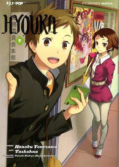 HYOUKA 7-Edizioni BD - JPop- nuvolosofumetti.