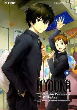 HYOUKA 9-Edizioni BD - JPop- nuvolosofumetti.